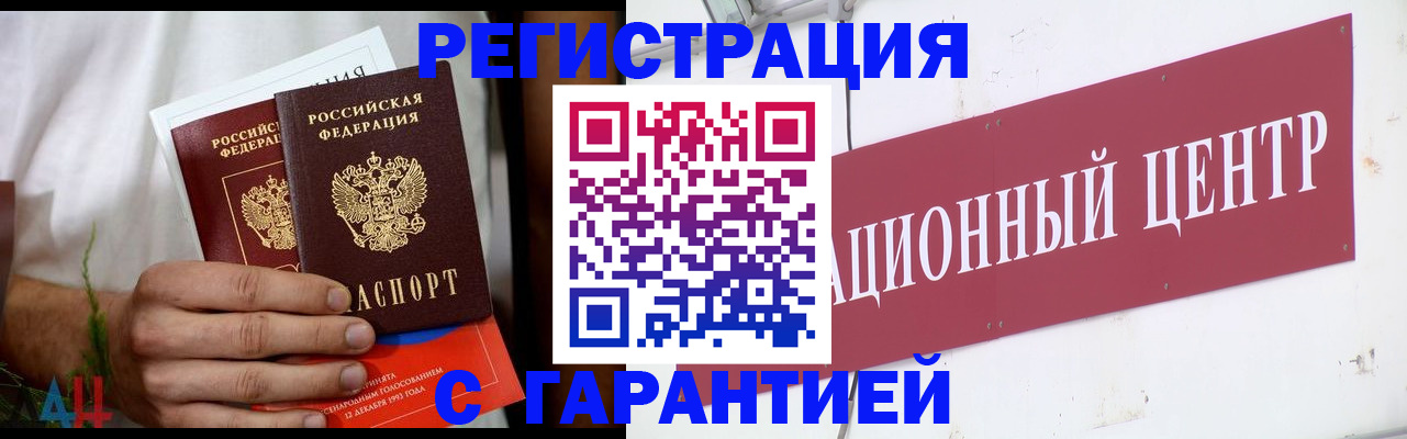 прописка для кредита в Избербаше