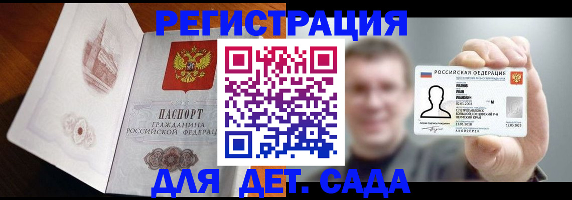 временная регистрация поиск в Избербаше